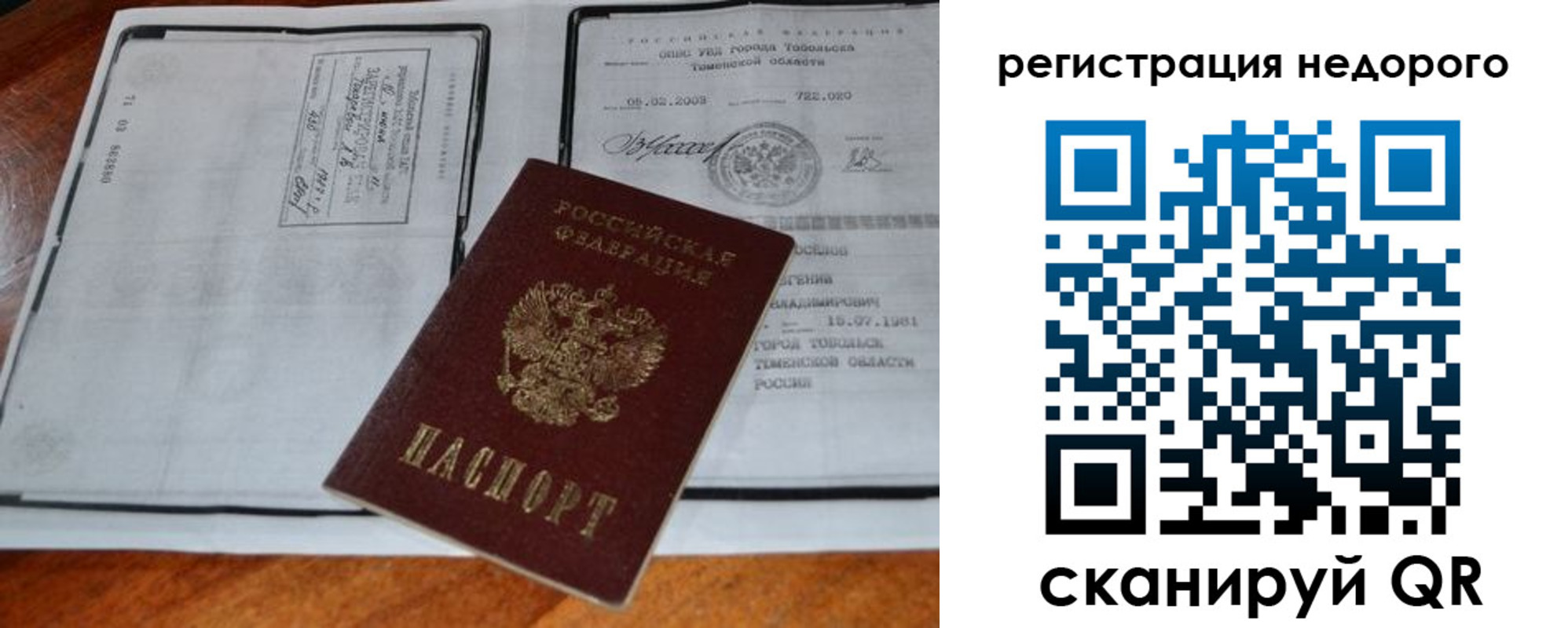 прописка иностранных граждан в Енисейске
