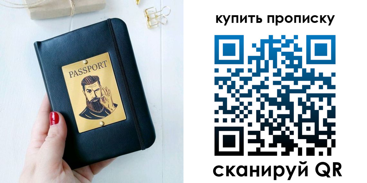 где прописаться в Енисейске
