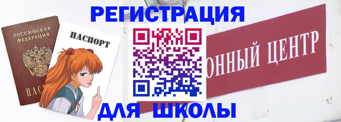 регистрация для дет. сада в Енисейске