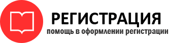 прописка в Енисейске id434126